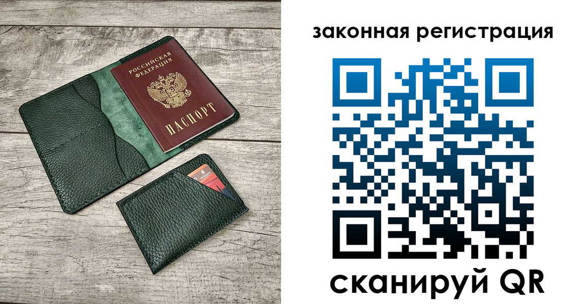 временная регистрация купить в Кораблино
