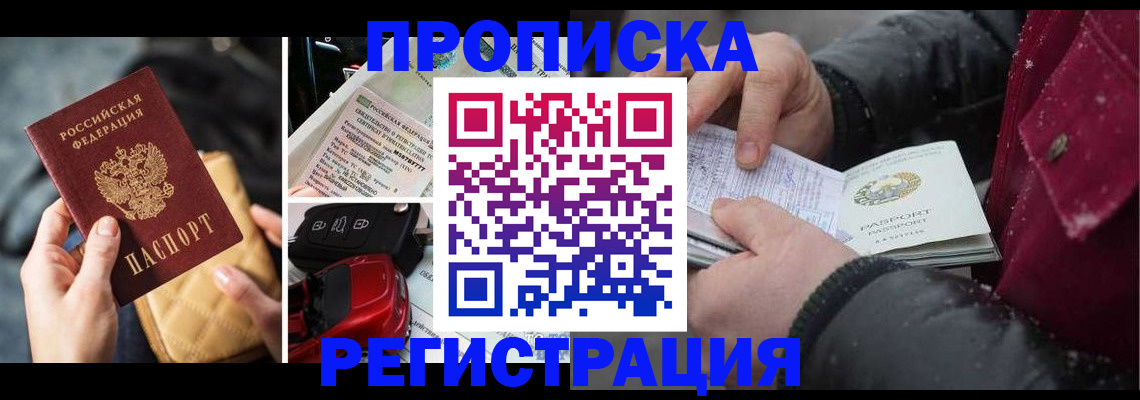 миграционный учет в Кораблино