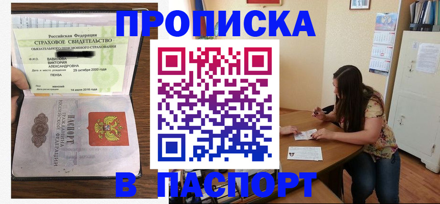 пропишу в квартире в Кораблино